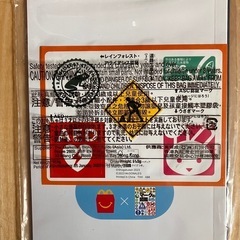 マクドナルドの図鑑の画像
