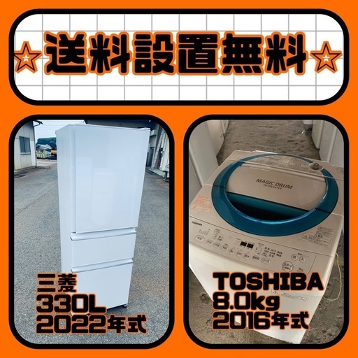 お得すぎるセット価格✨冷蔵庫\u0026洗濯機✨送料・設置無料✨