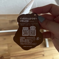 くったりシュナウザーリラックス　ぬいぐるみの画像