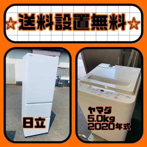 質と価格のベストバランス❗️送料・設置無料❗️冷蔵庫\u0026洗濯機セット⭐️
