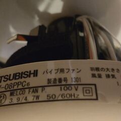 換気扇　V-08PPC6　三菱製　新品　格安　※再々値下げしました。の画像