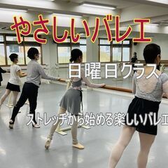 キプスバレエスタジオのやさしいバレエの画像