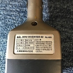 ✨インバーター電源(シガーソケット)の画像