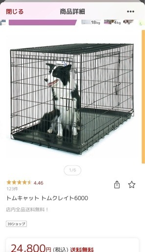 美品　トムキャット6000 犬用ケージ　中型犬&大型犬