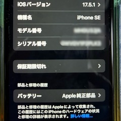 ⚠️【美品】⚠️
 iPhone SE 128GB 第3世代 純正バッテリー交換済みの画像