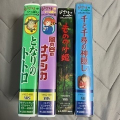 スタジオジブリ　VHS    4本まとめ売りの画像