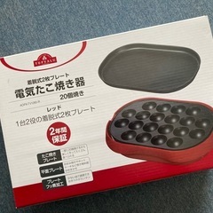 お譲りする方決まりました《新品未使用》トップバリュ 電気たこ焼き器