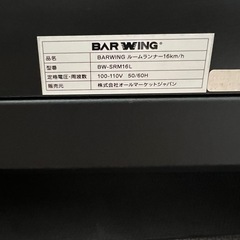 引き取りに来てくれる方限定ルームランナーお譲りします　　の画像