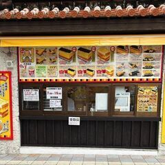  国際通り　パレット久茂地近く　テイクアウトおにぎり飲食店 正社員