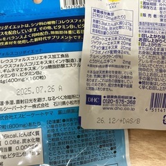 ダイエットサプリ2袋の画像