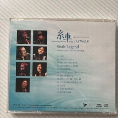 CD、糸車、THE JAYWALKの画像