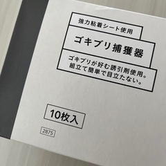 ゴキブリ捕獲器の画像