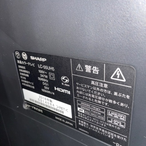 SHARP55型液晶テレビ
