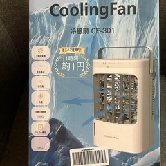冷風機 強力 卓上クーラー 冷風扇 【業界革新設計・ 強力・人気版】冷風扇風機 1500ml大容量水タンク 熱中症と暑さ対策 急速冷却 強風量 [噴霧量が5倍にアップ] 軽量 加湿 空気清浄 中型クーラー タイマー機能 3段階風力調節 2段階スプレー 上下角度調整 氷入れ可 省エネ ミニ 日本語説明書 7LED雰囲気ランプ 寝室 化粧 自宅用 外出用 黒白の画像
