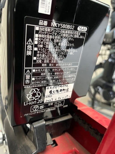 電動自転車　Panasonic 20インチ