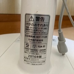 【使えるけど難あり】HITACHI  扇風機　ヒタチの画像