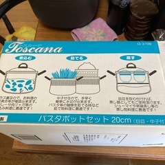 いろいろ使えそうな鍋の画像