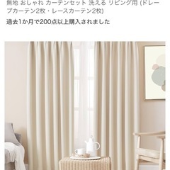 Hansleep カーテン 1級遮光 ベージュ 大きめ 幅100...