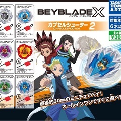 ベイブレード　全6種セット　BEYBLADE X カプセルシュー...