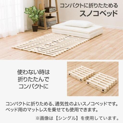 ニトリ すのこベッド シングル 2組  ソルバ4