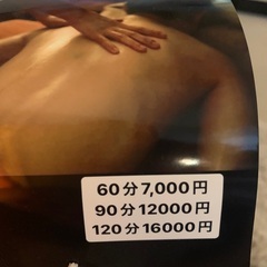 リンパトリートメント（男女対応）出張可