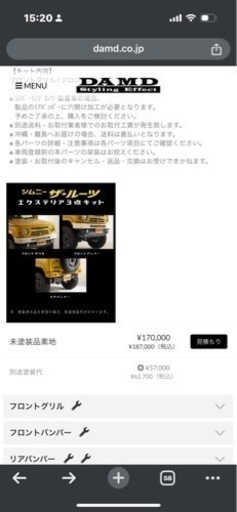 jimny DAMD 2点カスタム　リアバンパー　グリル