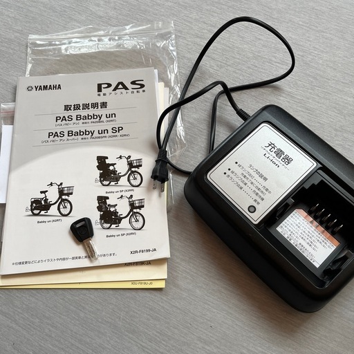 電動アシスト自転車