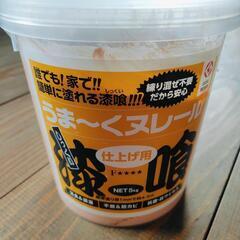 うま〜くヌレール 漆喰 ピンク
