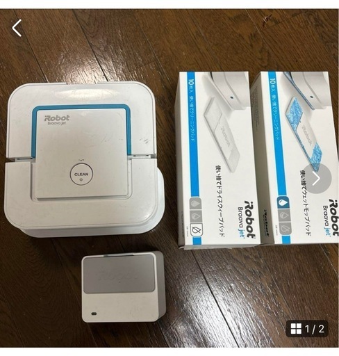 iRobot Braava jetロボット掃除機\n