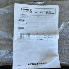 シエンタリヤコンビネーションランプの画像
