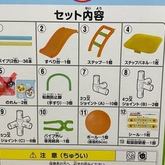 [値下げしました]アンパンマン ジャングルパーク すべり台 屋内の画像