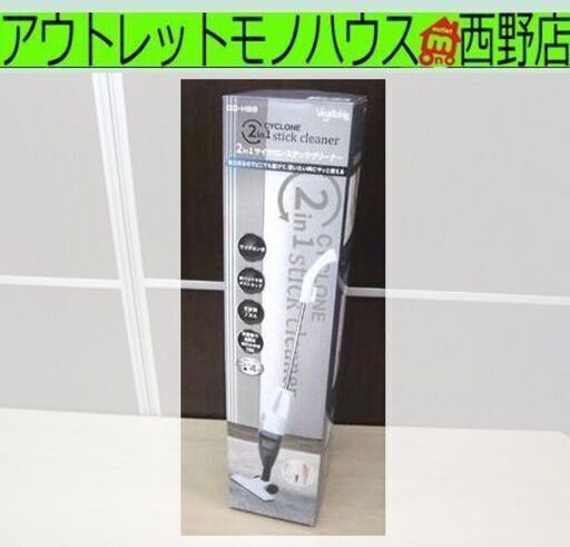新品 2WAYスティックサイクロンクリーナー GD-HS8 自立式 ハンディ 掃除機 ベジタブル  Vegetable 札幌 西野店