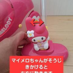 マイメロちゃんの掃除機の画像
