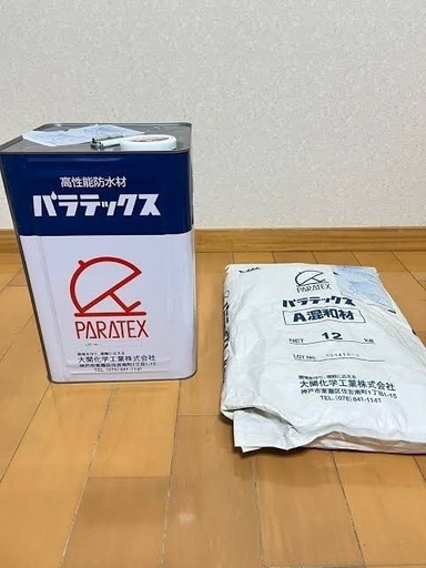 lisa様  パラテックスA材 セット