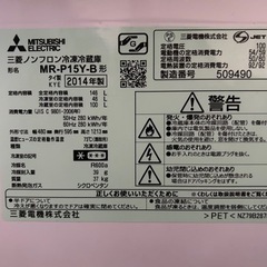 家電キッチン家電冷蔵庫の画像