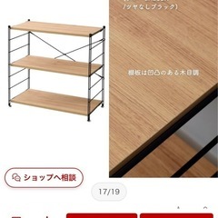 山善　
シェルフ　棚　収納の画像