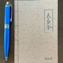 レアな手帳‼️　韓ドラ「チャングムの誓い」「大長今」　撮影所　