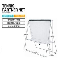 ティゴラ アルペン限定 練習用ネット 2TG TP TOSS N...