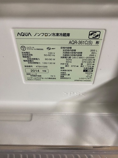 冷蔵庫３５５リトル