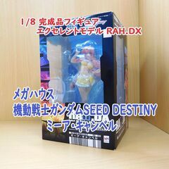 【未開封】ガンダムSEED DESTINYエクセレントモデルRA...