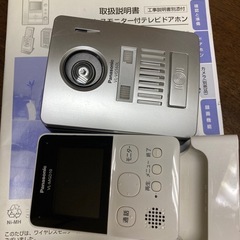 ワイヤレスモニター付テレビドアホン