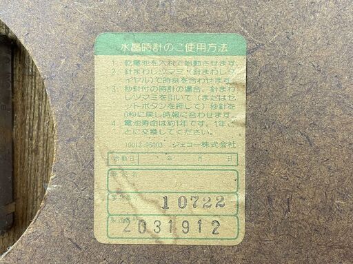 レトロ TOYOTA セリカXX 2.8GT パネル時計 掛け時計 旧車 昭和レトロ CELICA トヨタ 未動作 札幌市手稲区