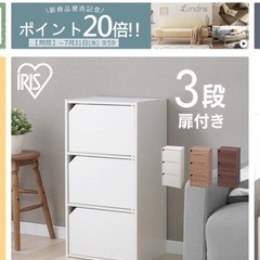 アイリスオーヤマ収納棚