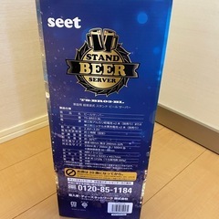 seet 超音波式　スタンドビールサーバー TS-BR03-BLの画像