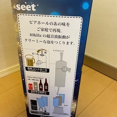 seet 超音波式　スタンドビールサーバー TS-BR03-BLの画像