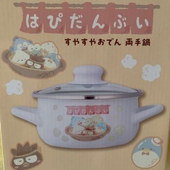 新品　サンリオ鍋①