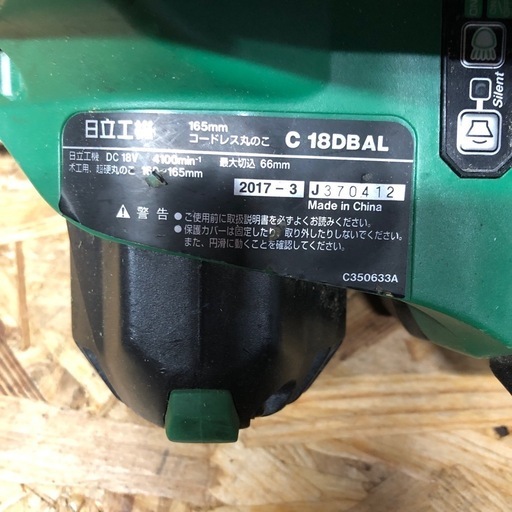 【に.ec北海道旭川市発】中古 日立 HITACHI 165ｍｍ コードレス丸のこ C-18DBAL 18v 6.0Ah バッテリー 2個付き 箱 説明書あり 大工 DIY 建築 動作確認済み