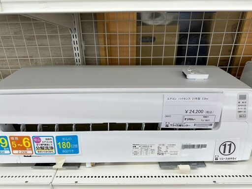 ★ジモティ割あり★ Hisense ルームエアコン AT-HA2212-W 2.2kw 21年製 室内機分解洗浄済み TJ7637