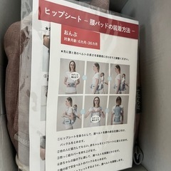 抱っこ紐 ヒップシートの画像