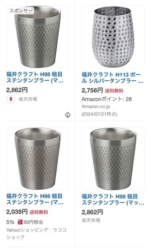 福井タンブラー15個　新品未使用　購入時35000円程